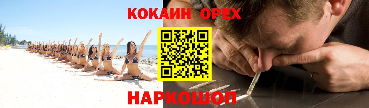Cocaine FishScale  Вход с VPN  COCAIN Колумбийский  Красногорск 