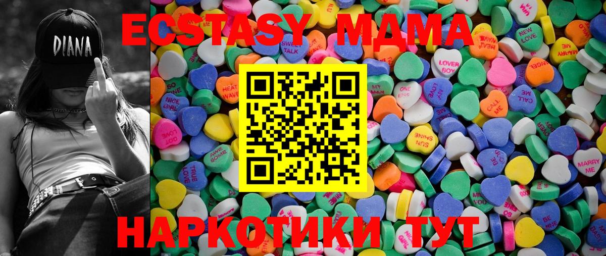Ecstasy MDMA  Вход с VPN  Ecstasy Philipp Plein  Красногорск 