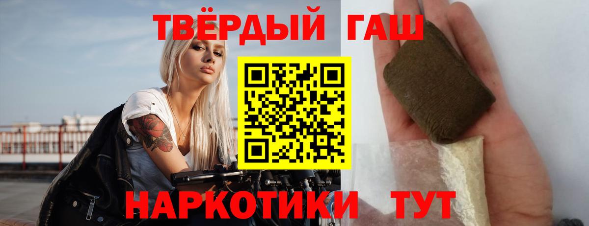 ГАШИШ 40% ТГК  Вход с VPN  Красногорск 