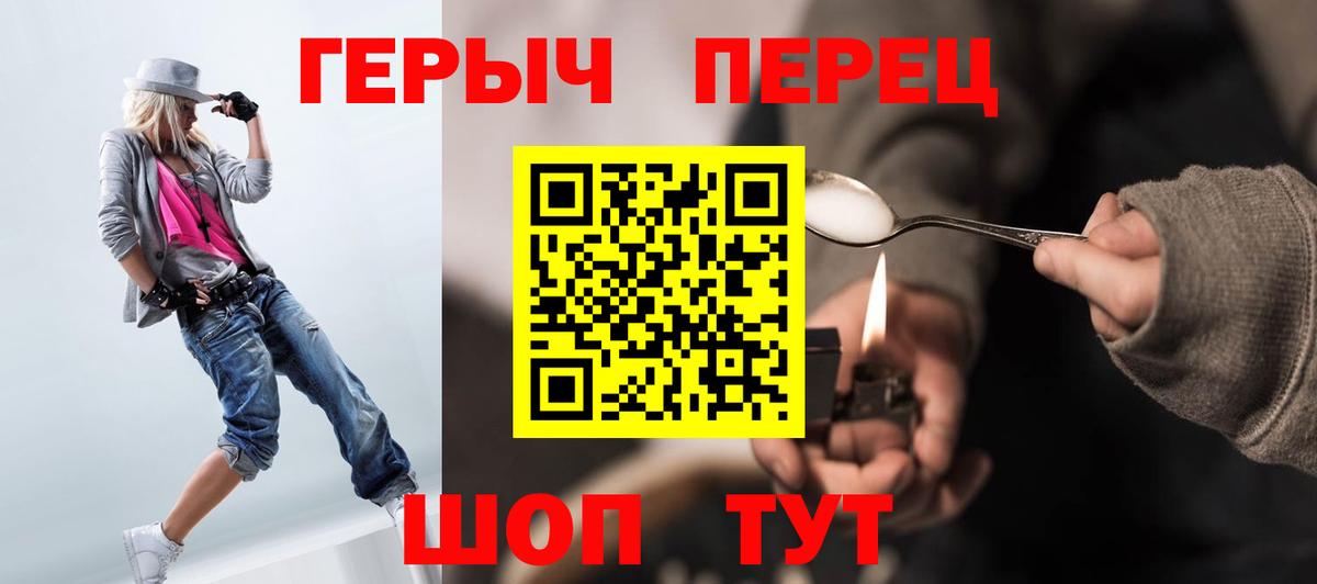 Героин  Вход с VPN  Красногорск  Героин гречка 