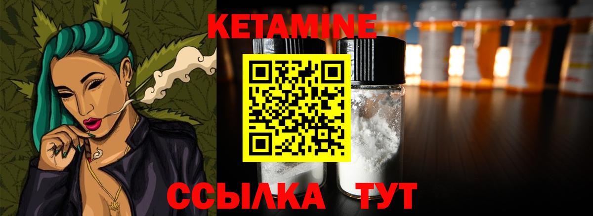Кетамин ketamine  Кетамин ketamine  Красногорск  Вход с VPN 