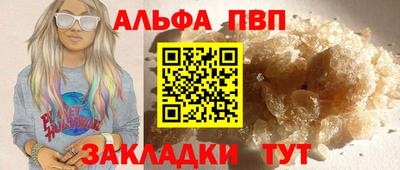 ALPHA PVP Краснодар