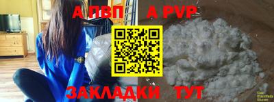 ALPHA PVP Краснодар