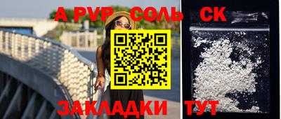 ALPHA PVP Краснодар
