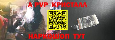 ALPHA PVP Краснодар