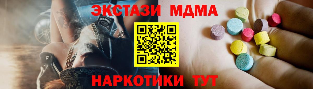 MDMA VHQ  Вход с VPN  Красногорск  MDMA crystal 