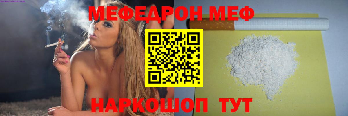 Меф кристаллы Красногорск