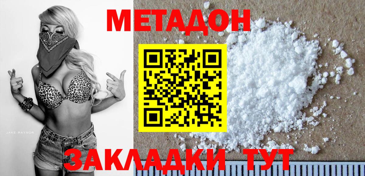 МЕТАДОН VHQ  Метадон VHQ  Вход с VPN  кракен зеркало  Красногорск 