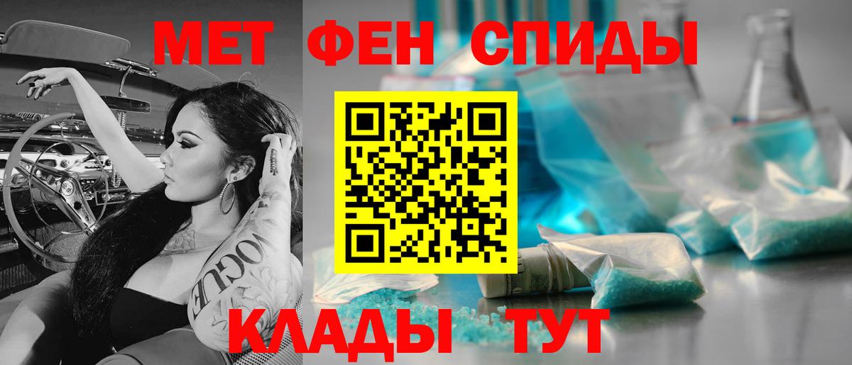 Красногорск  Метамфетамин мет  Метамфетамин мет  МЕТАМФЕТАМИН  Вход с VPN 