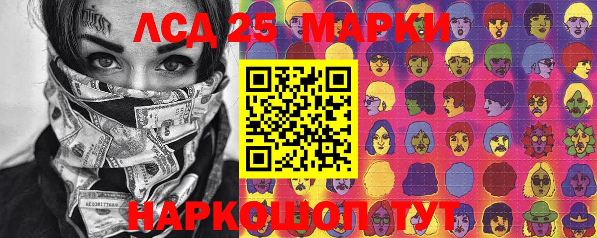 Наркотические марки 1,8мг Красногорск
