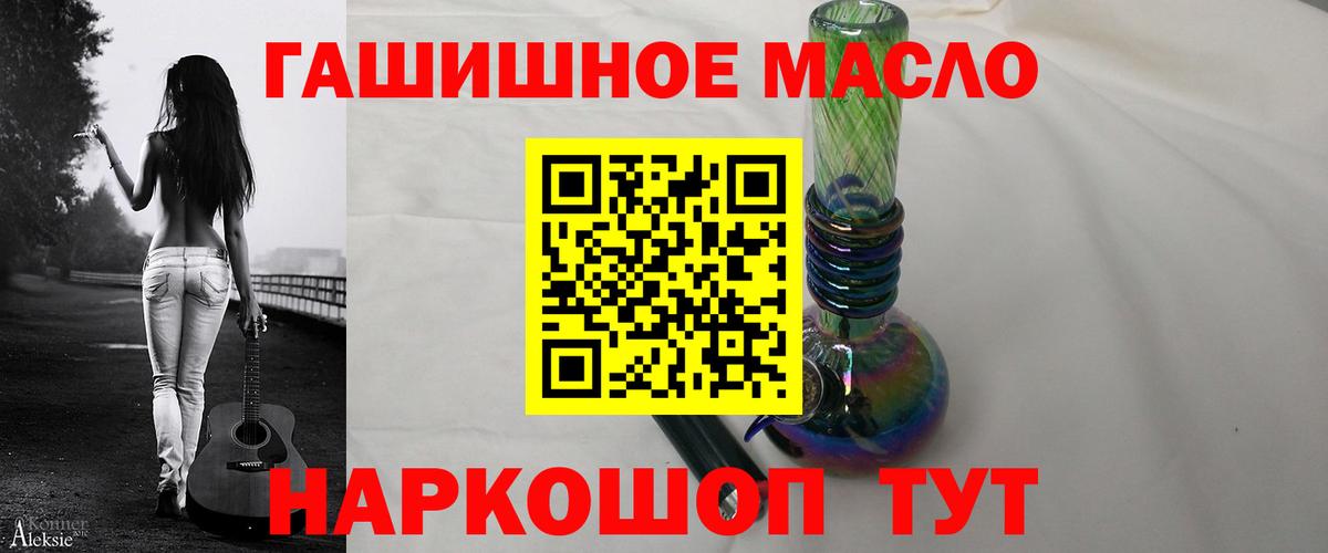 Дистиллят ТГК THC oil Красногорск